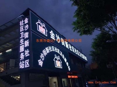 東莞市廣告招牌制作安裝工程施工隊(duì)的市場營銷策劃方案