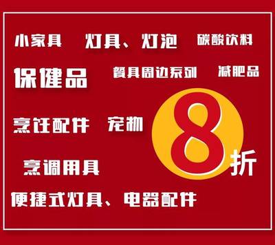永輝超市 保健電器配件的新藍(lán)海與運(yùn)營(yíng)策略探析